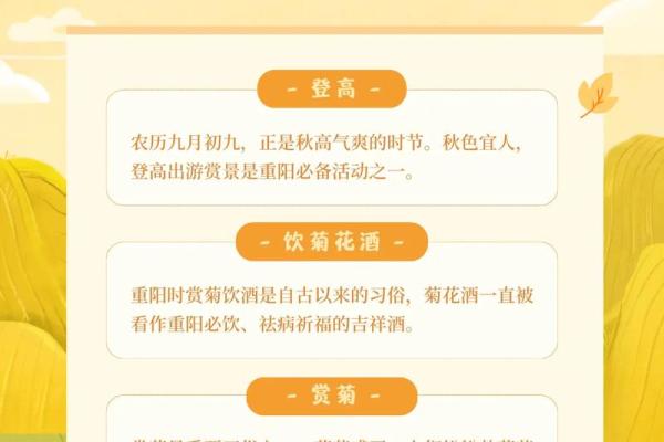 9月9日重阳节是什么意思 重阳节是什么意思什么节日