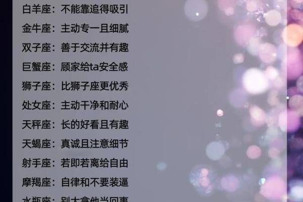 12星座哪个星座追男生追的厉害的人最多