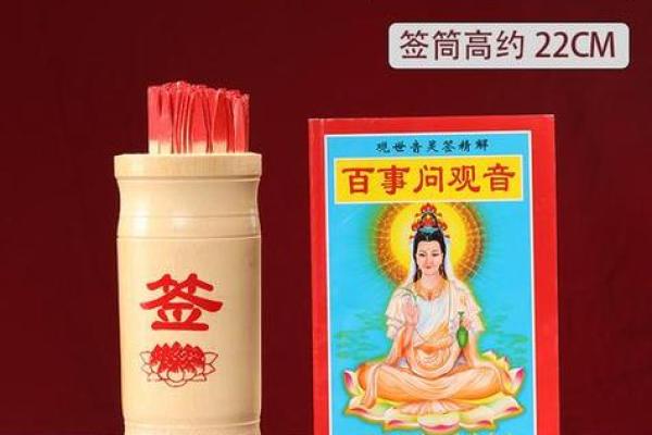 观音灵签86签感情