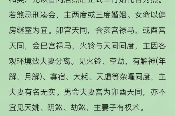 紫微斗数左辅 紫微斗数左辅右弼在夫妻宫？