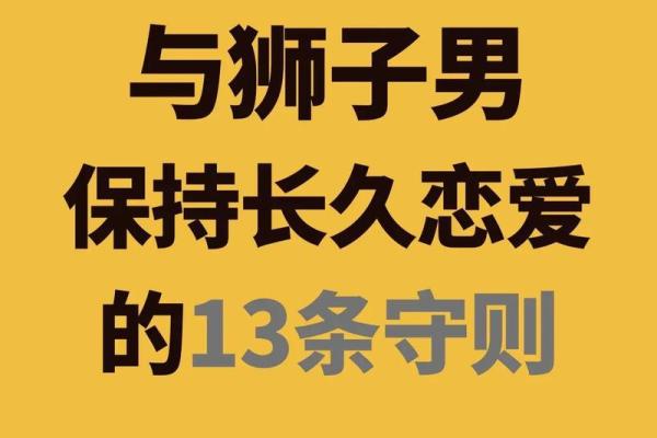 狮子男和狮子女在一起合适吗 狮子男和狮子女的配对指数