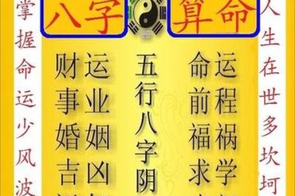 八字算何时升官