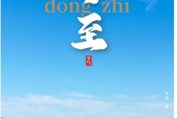 节气节日相遇，欢愉与追思相随