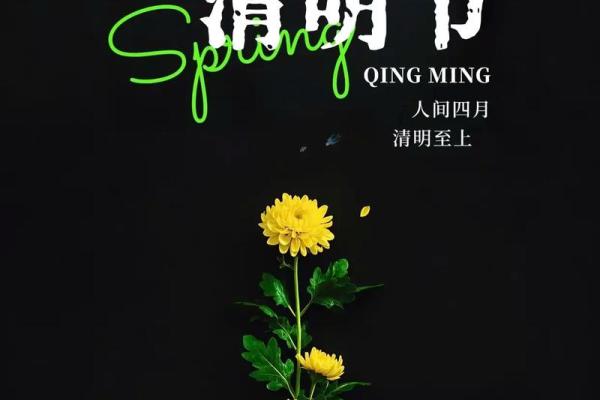 节气节日相遇，欢愉与追思相随