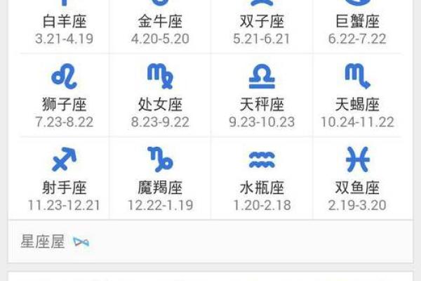 清明的启明星是哪个星座