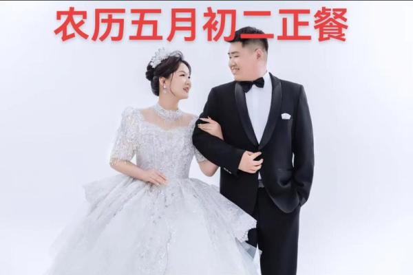 2024年8月5日是结婚吉日吗 今天适合办喜事吗