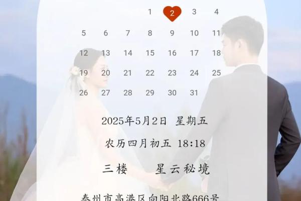 2024年8月5日是结婚吉日吗 今天适合办喜事吗