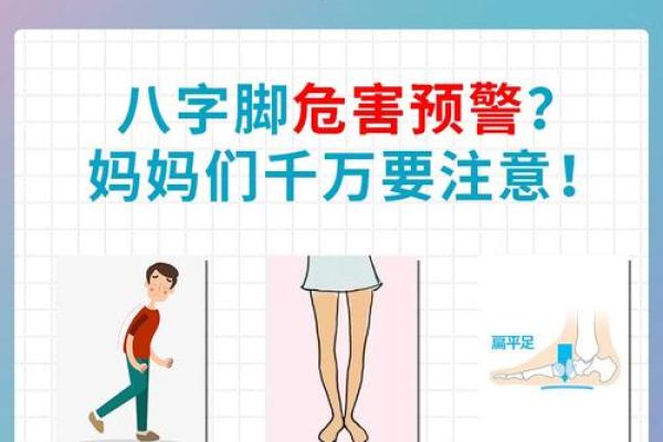 宝宝学走路外八字