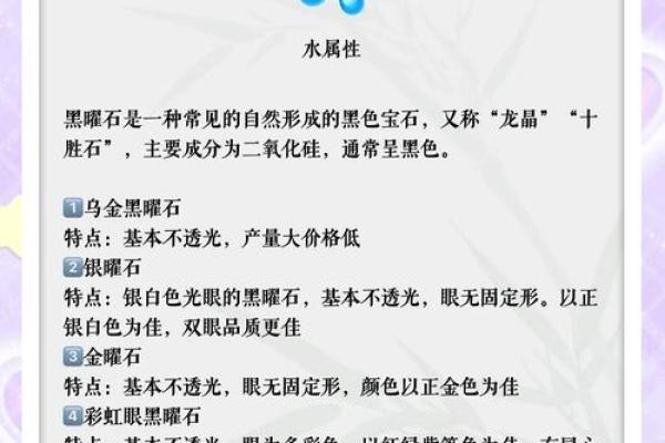 女人带黑曜石的风水禁忌有哪些