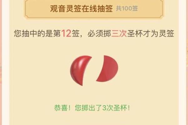 观音灵签二十二解签