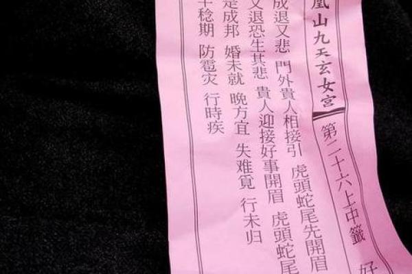 观音菩萨第100灵签