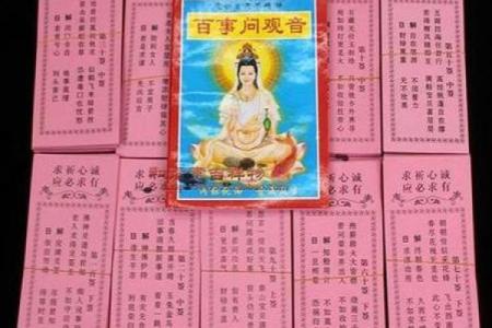观音灵签免费抽签 免费观音灵签抽签真的有效吗