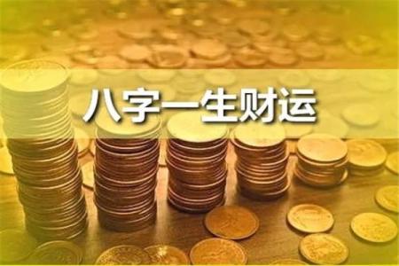 运势测试：四月你的财运如何？怎样才能多赚点？