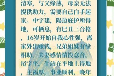 取名记孚嘉，解析姓名学与八字命理，让你的名字更有力量！