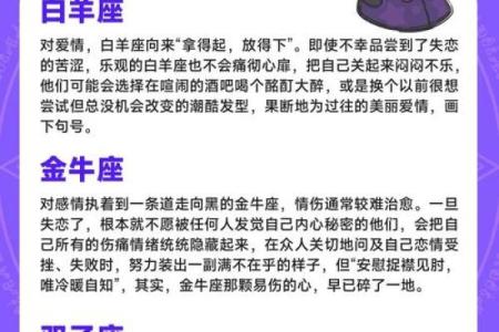 哪个星座知道人情冷暖