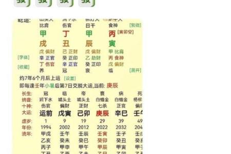 算命说上官什么意思
