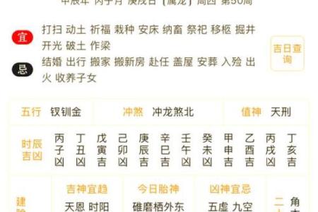 老黄历最准确版本2024  正版老黄历2024年
