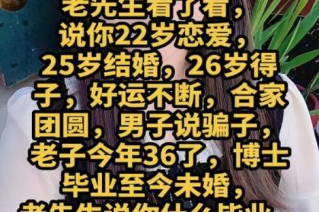 路边那些算命的，他们的话靠谱吗？