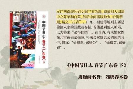 元宵节有趣风俗 偷菜,偷青菜是什么节日