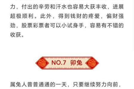 黄历冲属相查询