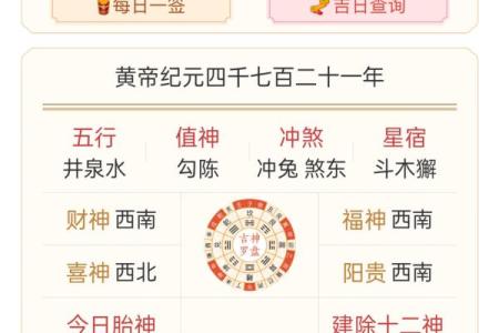 紫薇斗数搬家黄历