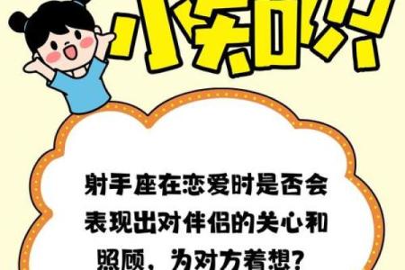 射手座最适合跟哪个星座做朋友呢