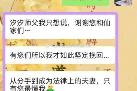 和合术百度百科是真的嘛-和合术真能挽回感情吗