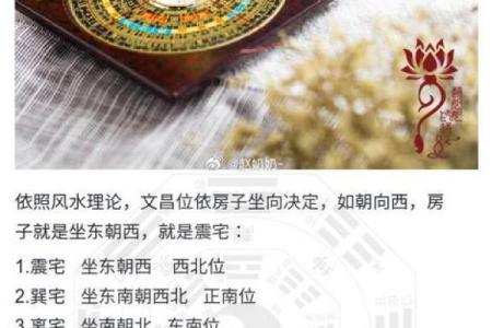 书房书桌摆放文昌位风水正确方向