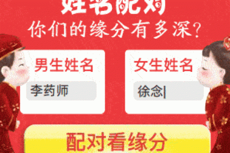 姓名配对头像教程视频 姓名配对头像教程视频免费？