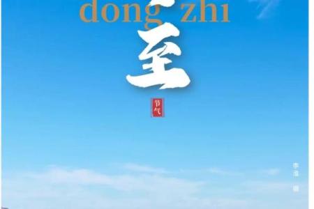 节气节日相遇，欢愉与追思相随