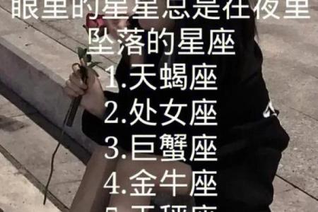 清明的启明星是哪个星座