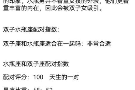 射手女和水瓶男的配对指数 射手女和水瓶男配吗