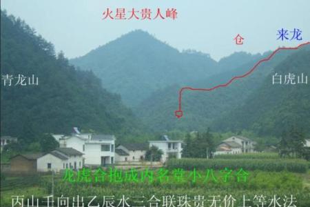 风水宝地为什么会留与有缘人