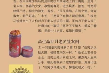 月老姻缘灵签7签