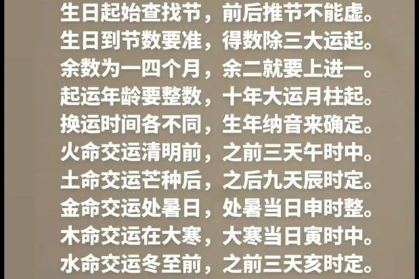 辰时的八字