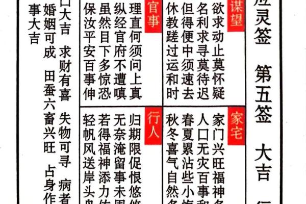 关公灵签二五签
