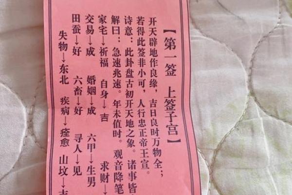 观音灵签第4签寻人