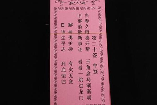 观音灵签8签求姻缘解签 观音灵签8求姻缘结果？