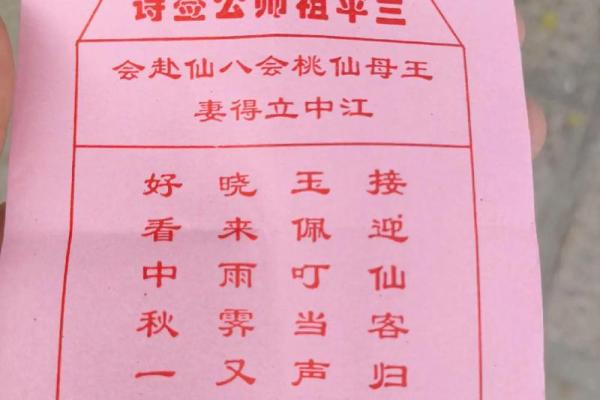 观音灵签91求姻缘解签