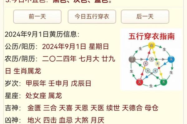 今天喜神方位-2024年9月27日宜向什么方向