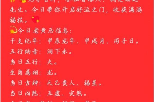 2024年11月求财吉日