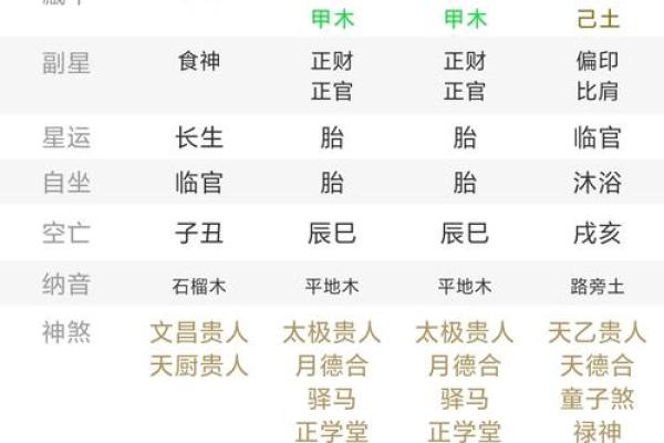 2024年11月求财吉日