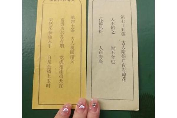 北帝灵签40签解