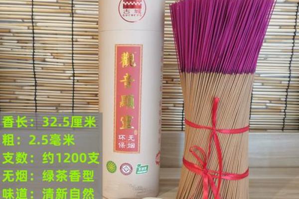 观音灵罚签香