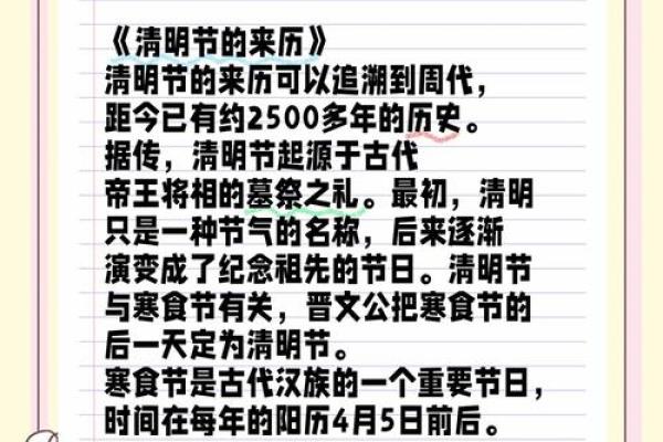 清明的民间民俗 清明的意思