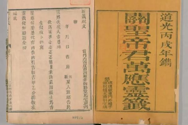 关公灵签11求解