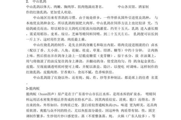 民风民俗，民风民俗资料