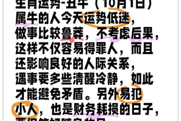 【事业测试】接下来你的工作运势如何？需要注意哪些问题呢？