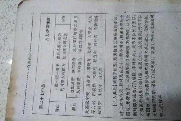观音灵签77签是好签吗