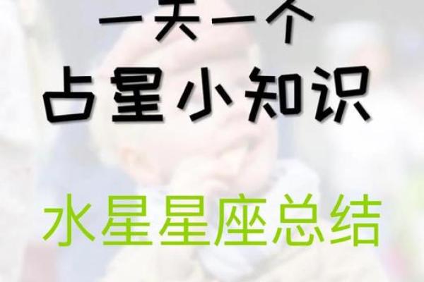 天底星座是水星星座吗